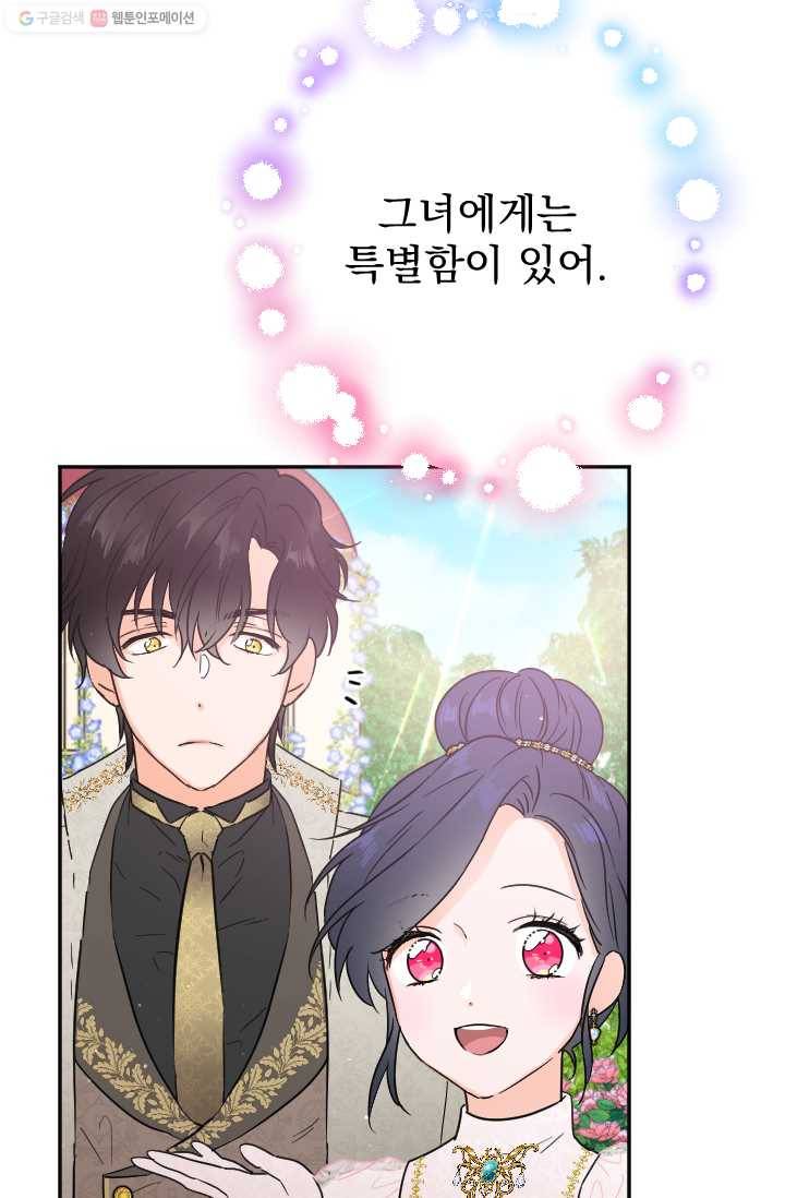 레이디 베이비 117화 26