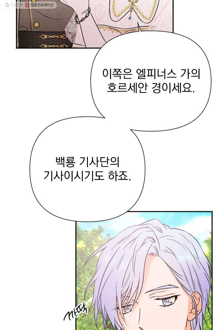 레이디 베이비 117화 27