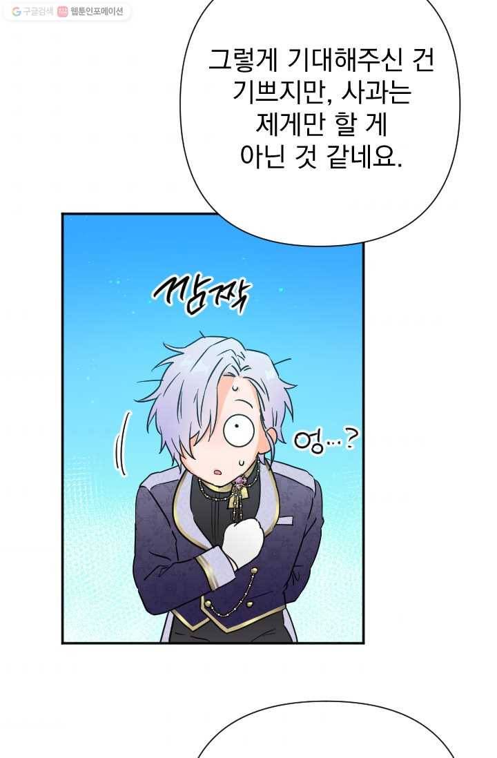 레이디 베이비 117화 34