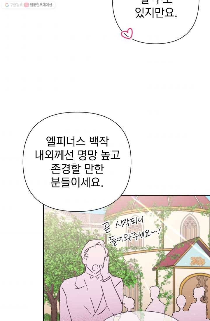 레이디 베이비 117화 44