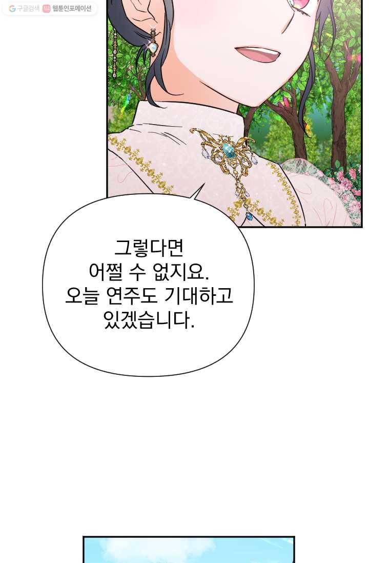 레이디 베이비 117화 47