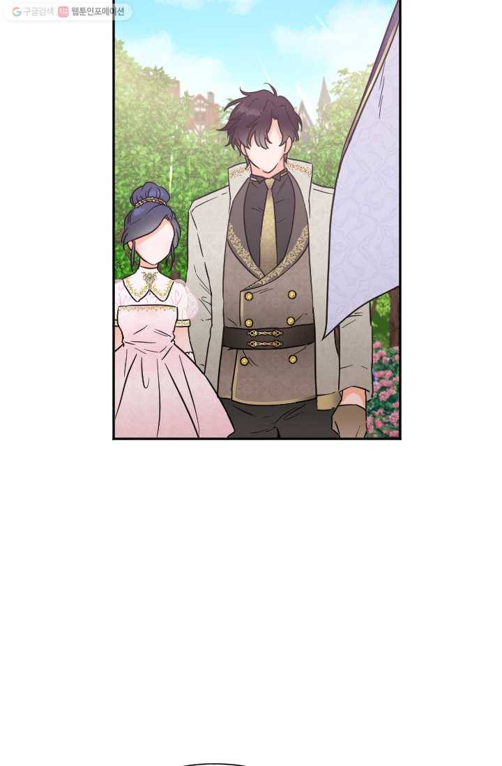 레이디 베이비 117화 48