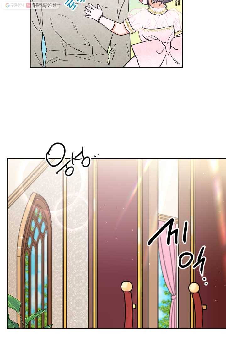 레이디 베이비 117화 51