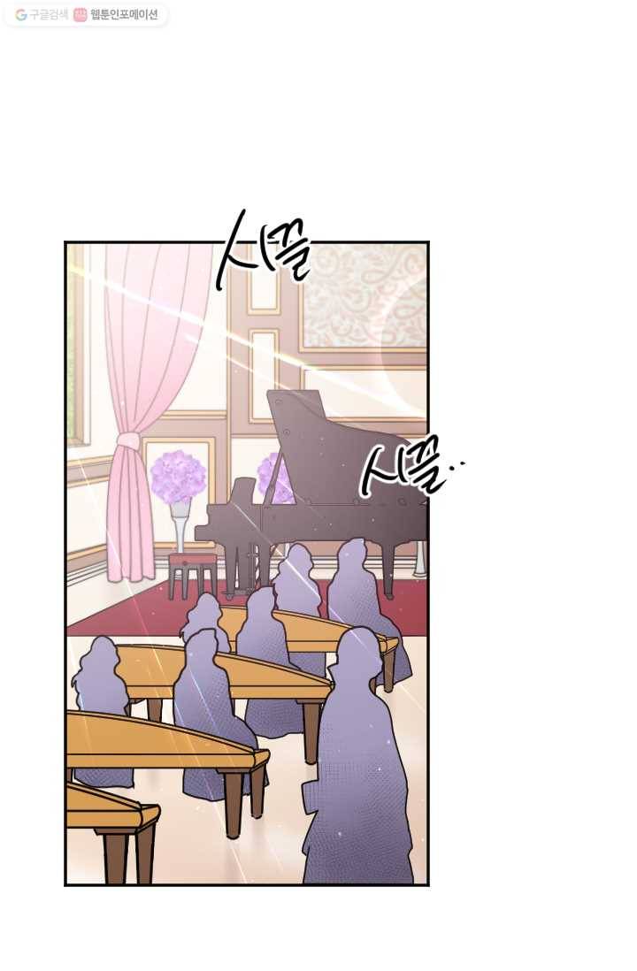 레이디 베이비 117화 52