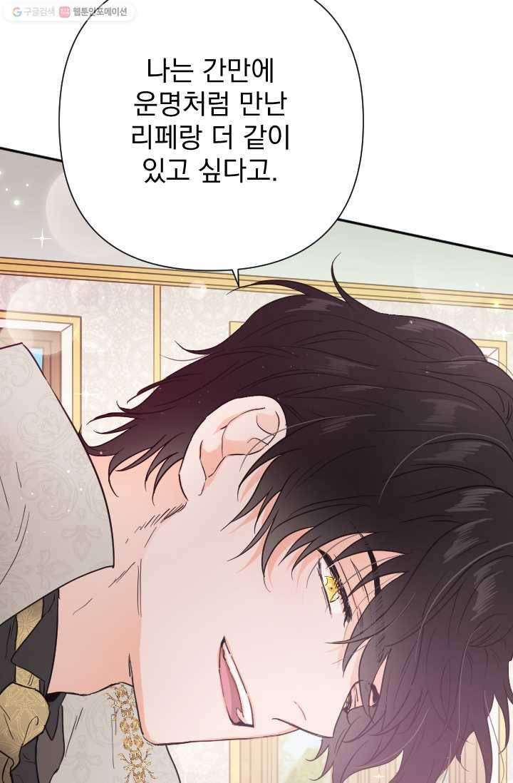 레이디 베이비 117화 61