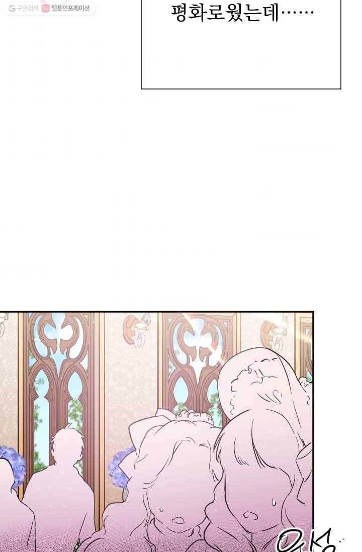 레이디 베이비 117화 64