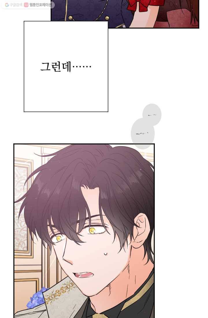 레이디 베이비 117화 66