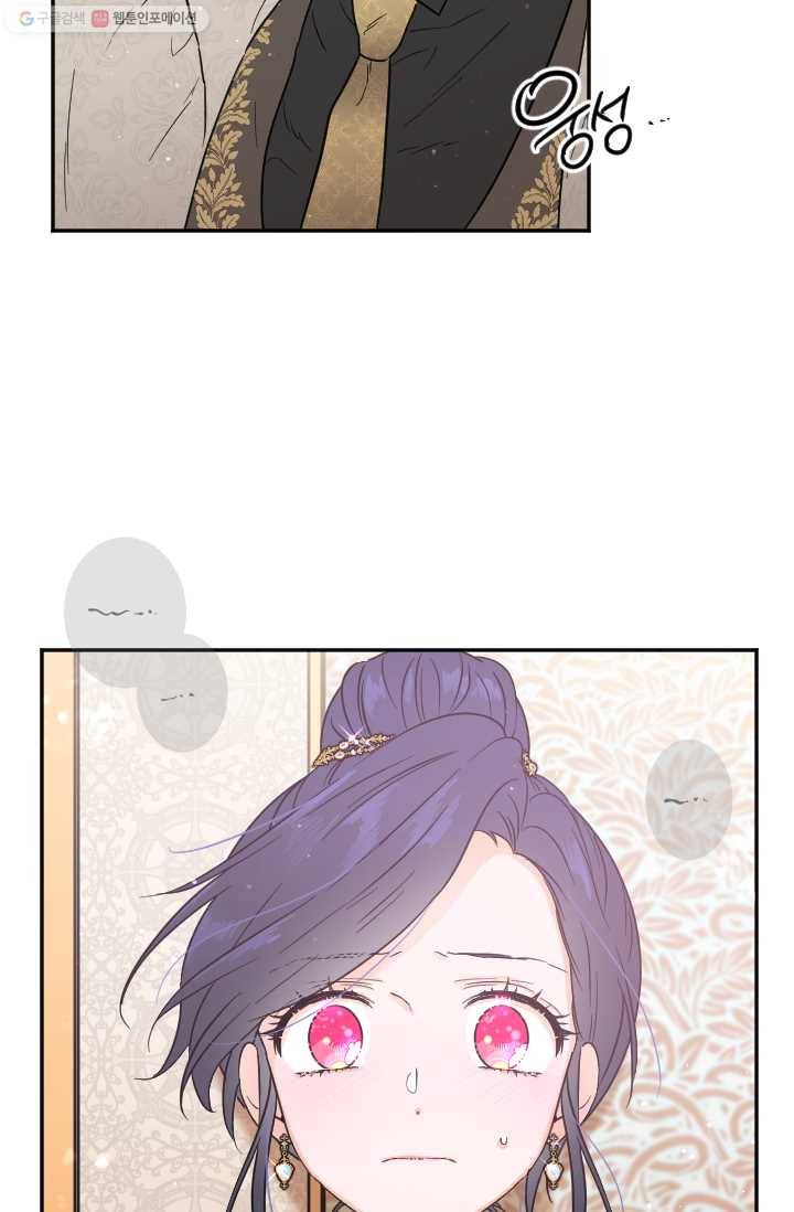 레이디 베이비 117화 67