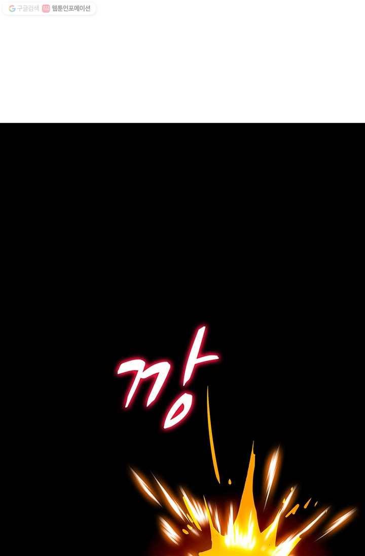 나 홀로 로그인 시즌2 20화 3