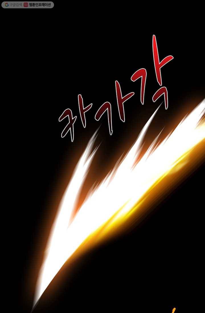 나 홀로 로그인 시즌2 20화 5