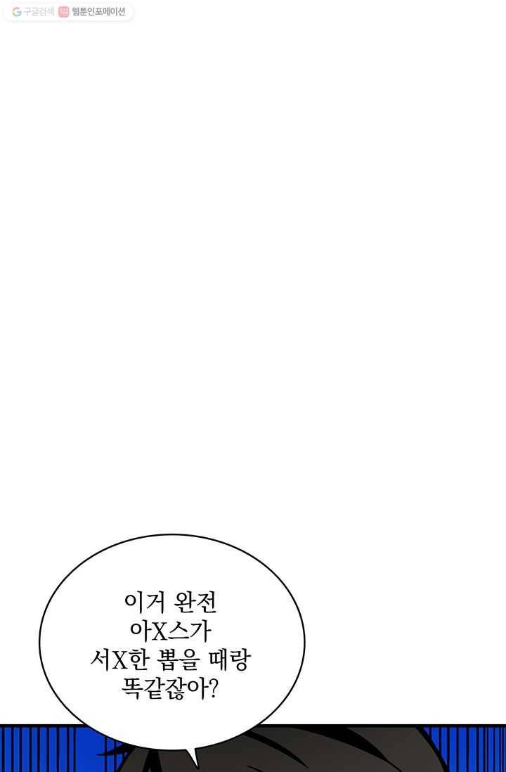 나 홀로 로그인 시즌2 20화 13