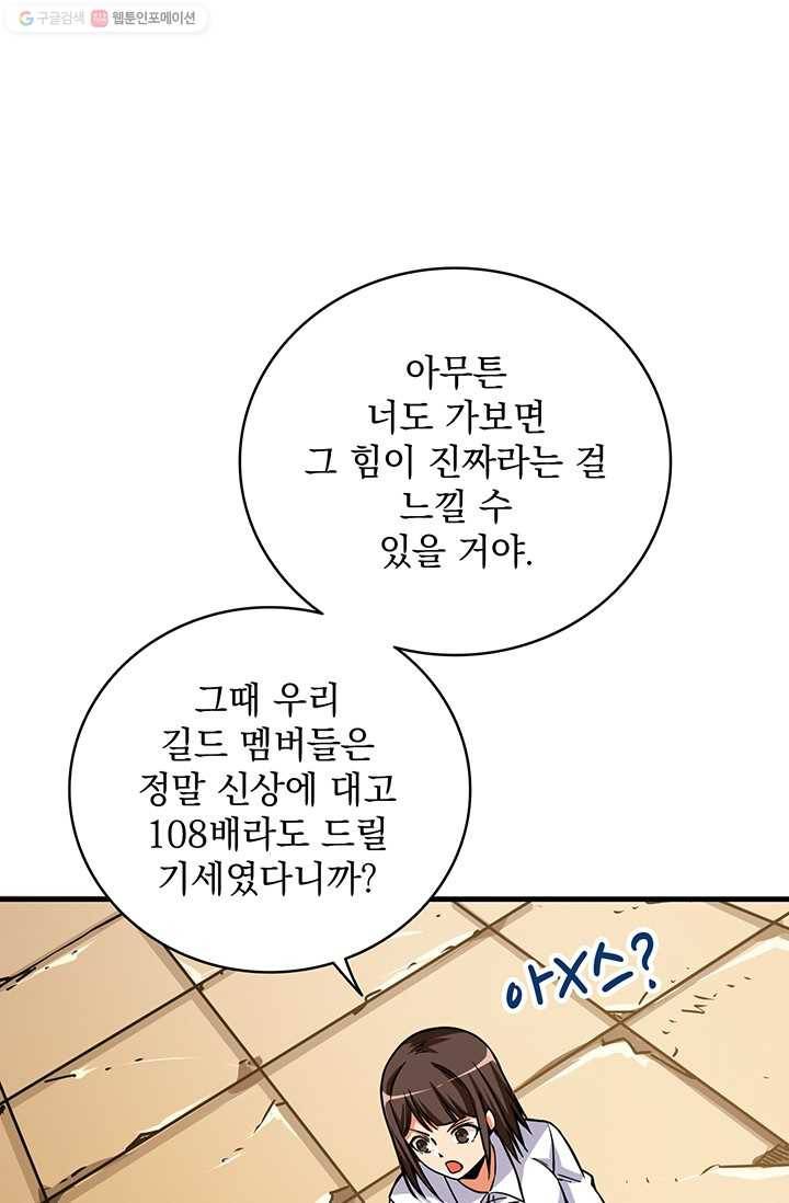 나 홀로 로그인 시즌2 20화 15