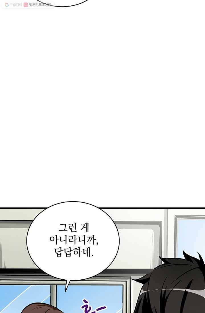 나 홀로 로그인 시즌2 20화 17