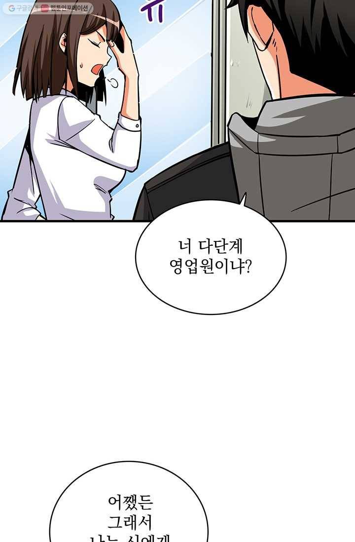 나 홀로 로그인 시즌2 20화 18