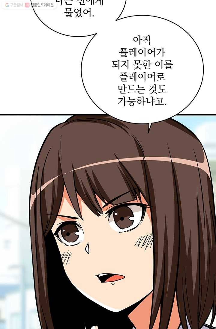 나 홀로 로그인 시즌2 20화 19