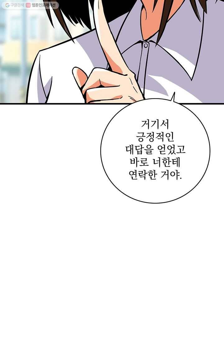 나 홀로 로그인 시즌2 20화 20