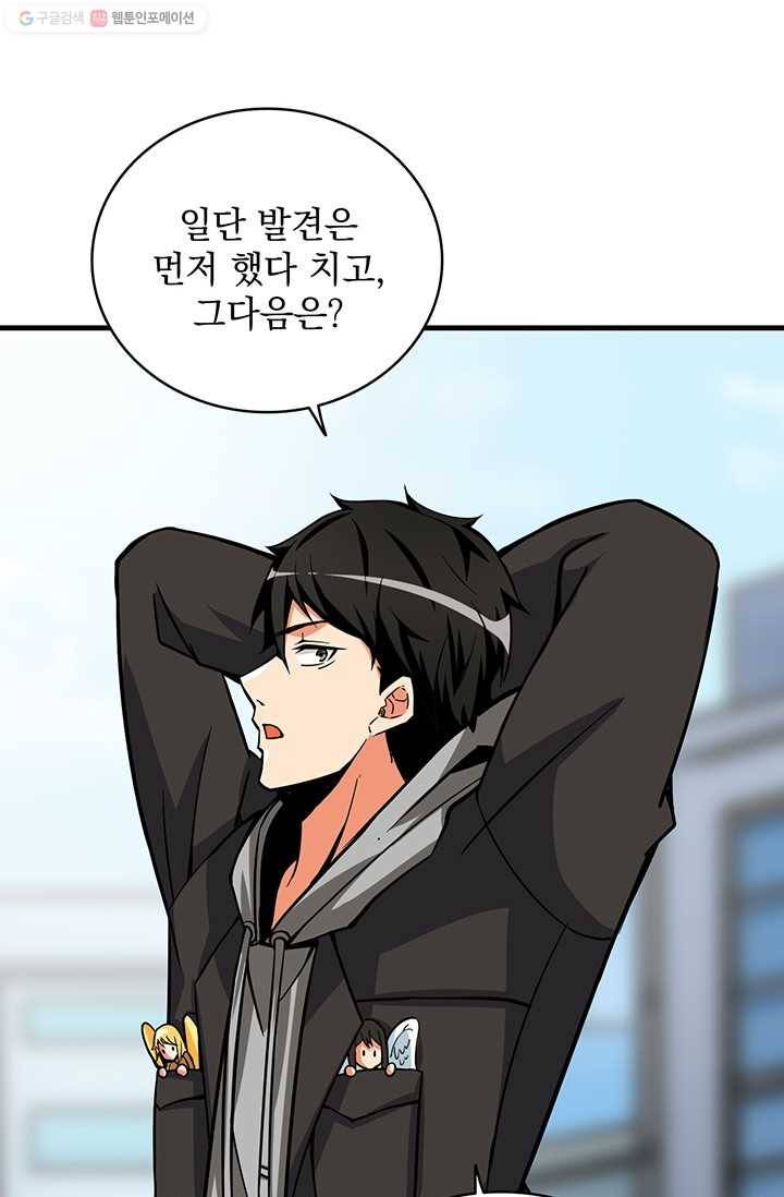 나 홀로 로그인 시즌2 20화 21