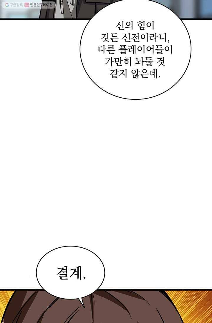 나 홀로 로그인 시즌2 20화 22