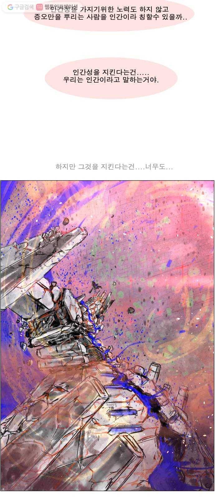 나이트런 문 92화 3