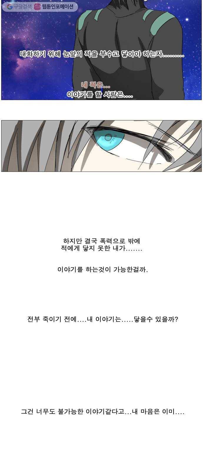 나이트런 문 92화 7