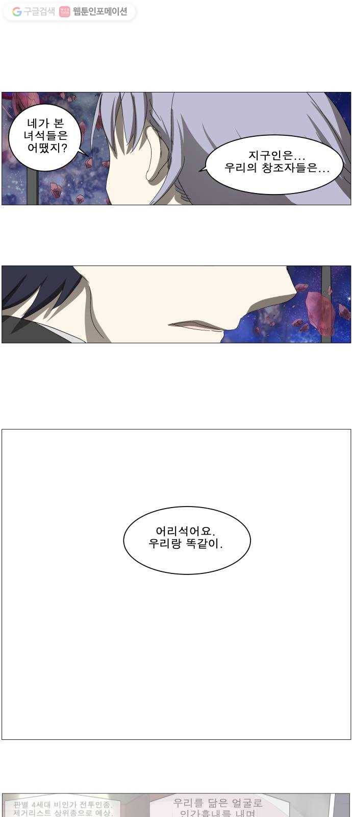 나이트런 문 100화 1