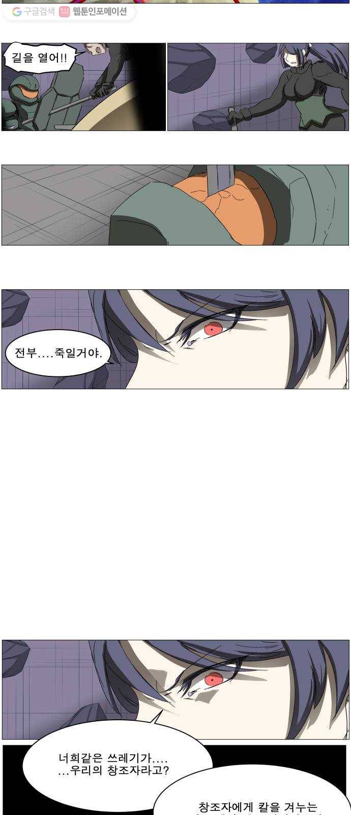 나이트런 문 100화 3