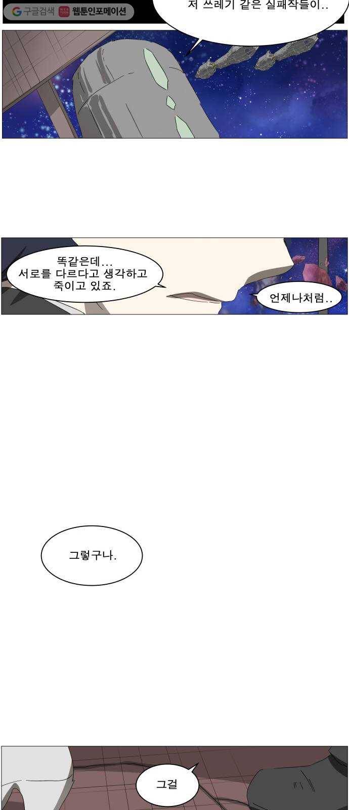 나이트런 문 100화 4