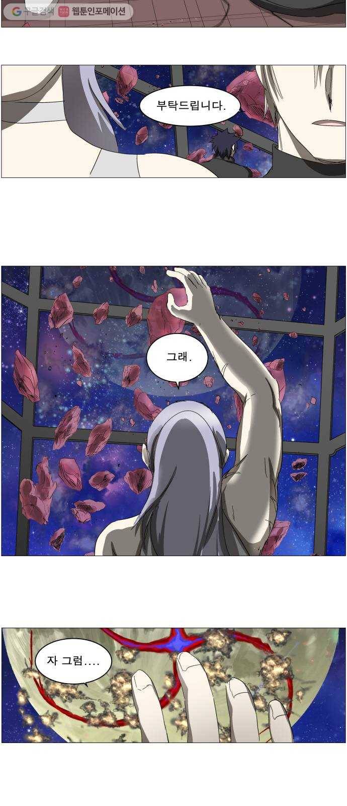 나이트런 문 100화 5