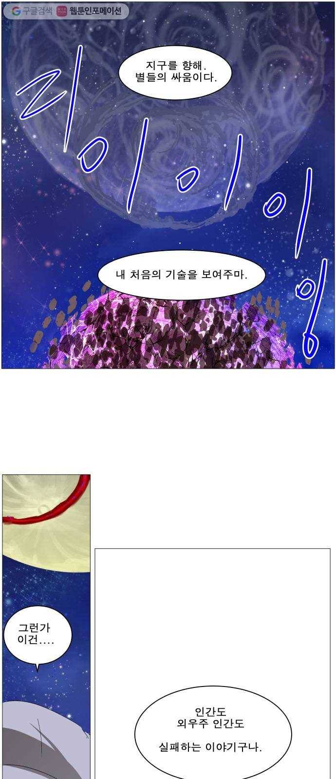 나이트런 문 100화 6