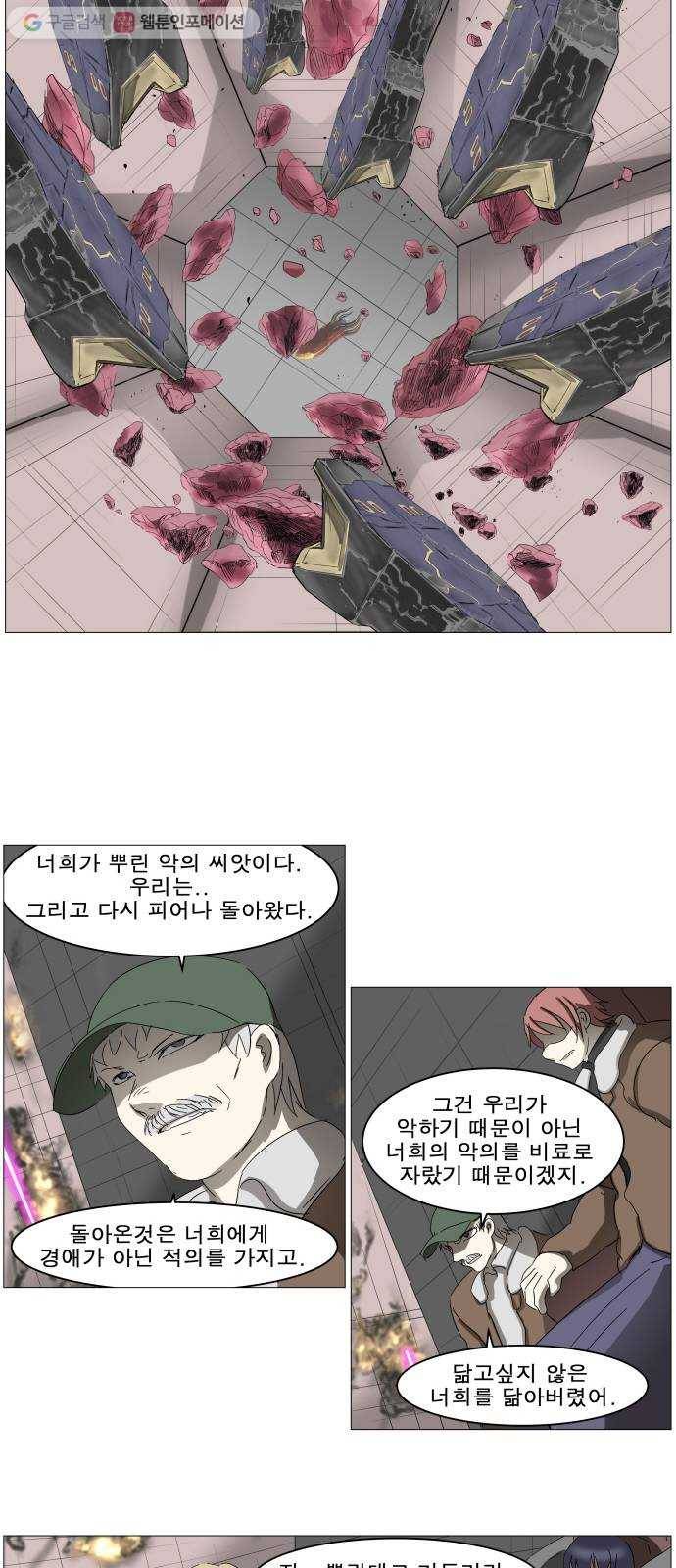 나이트런 문 100화 8