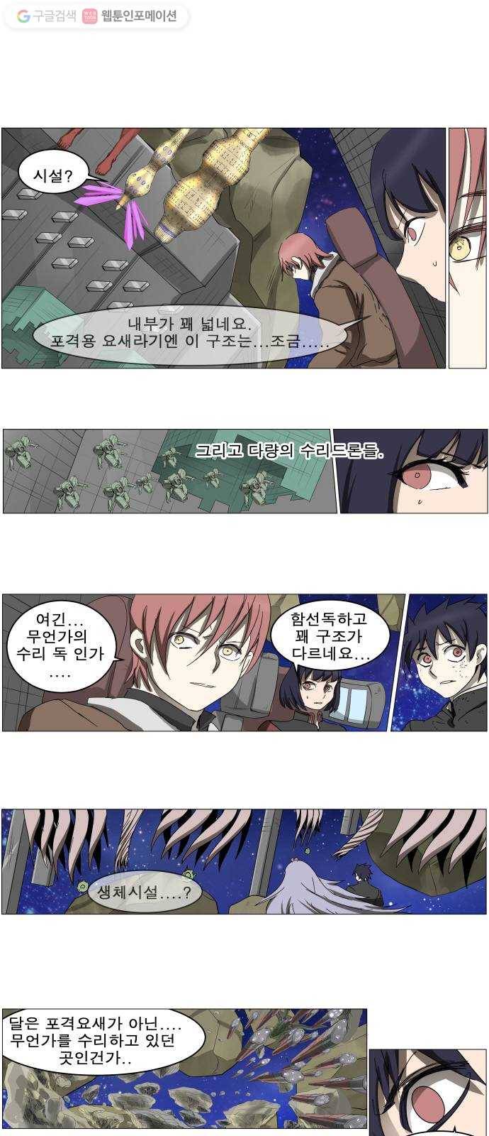 나이트런 문 106화 1