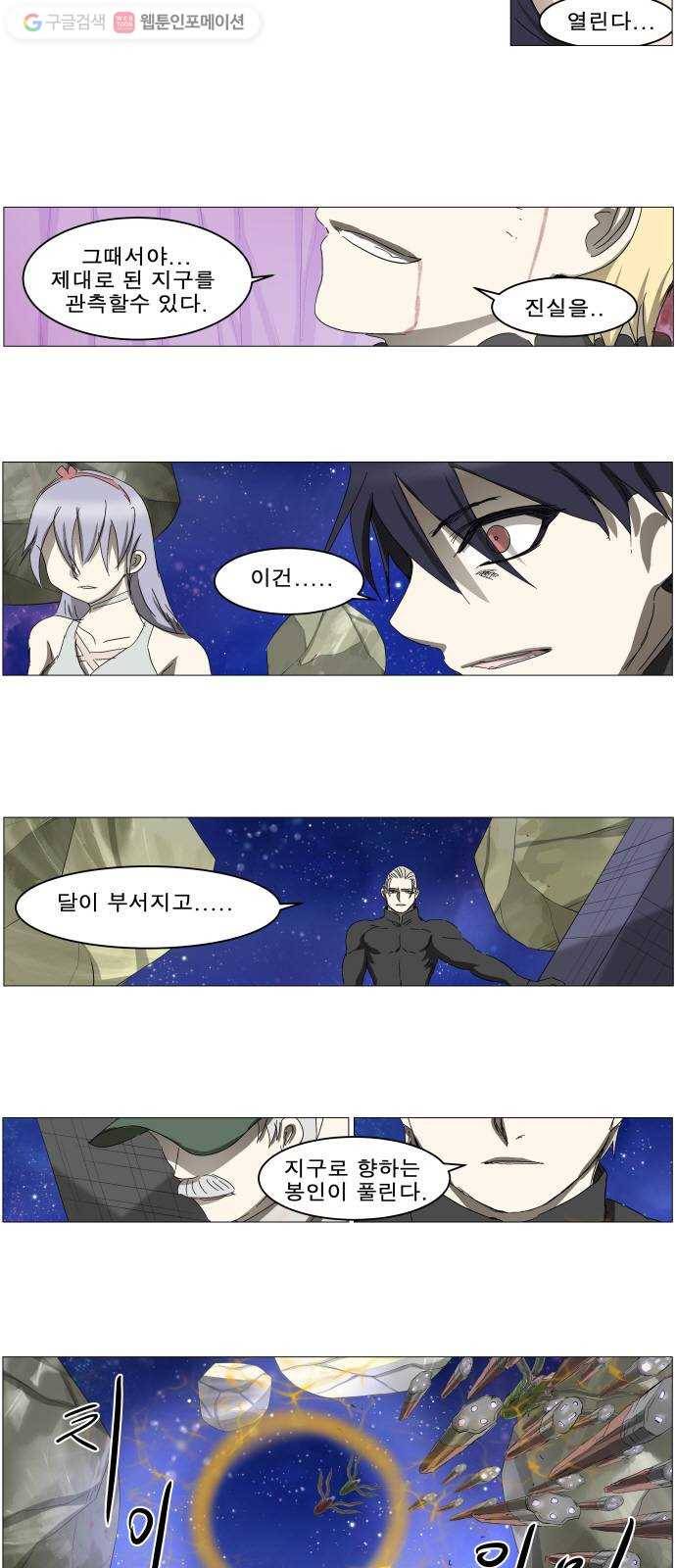 나이트런 문 106화 2