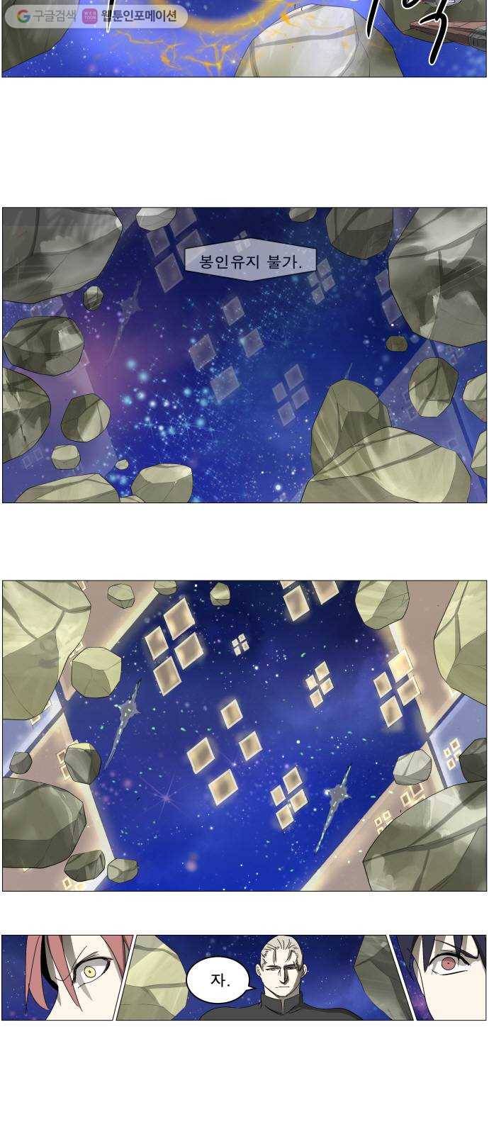 나이트런 문 106화 3