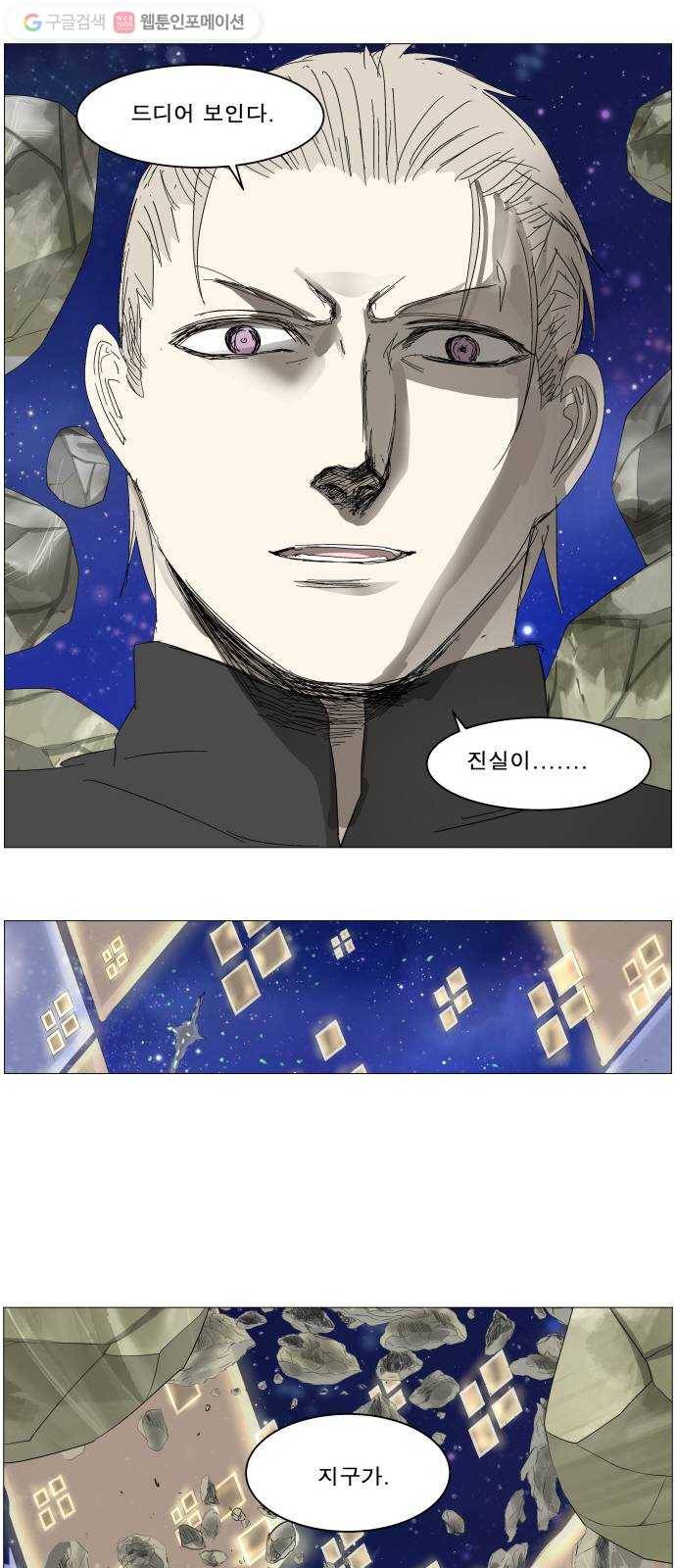 나이트런 문 106화 4