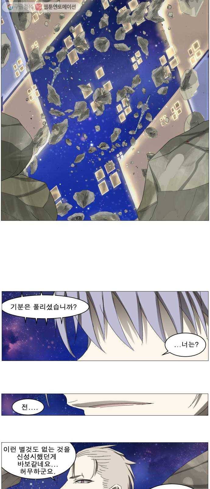 나이트런 문 106화 5