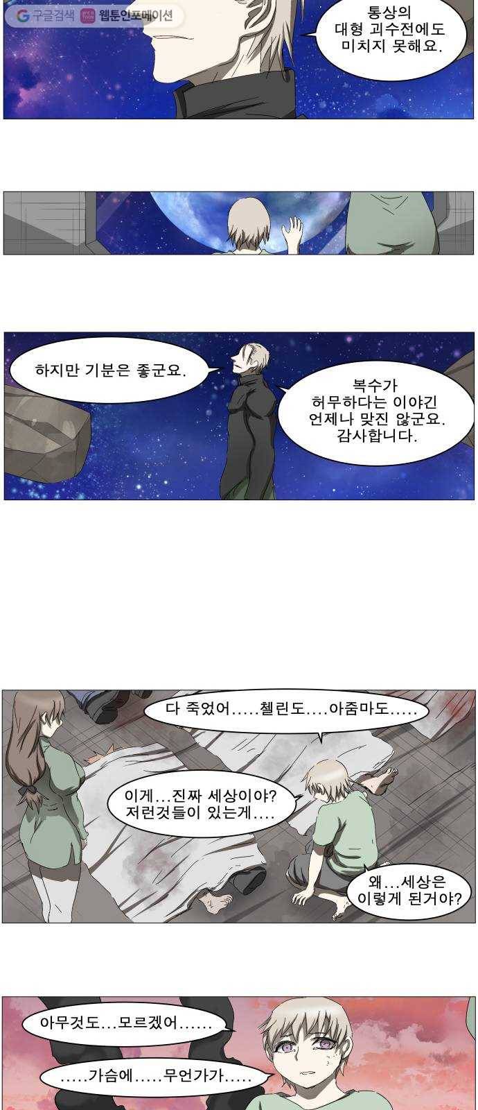 나이트런 문 106화 6