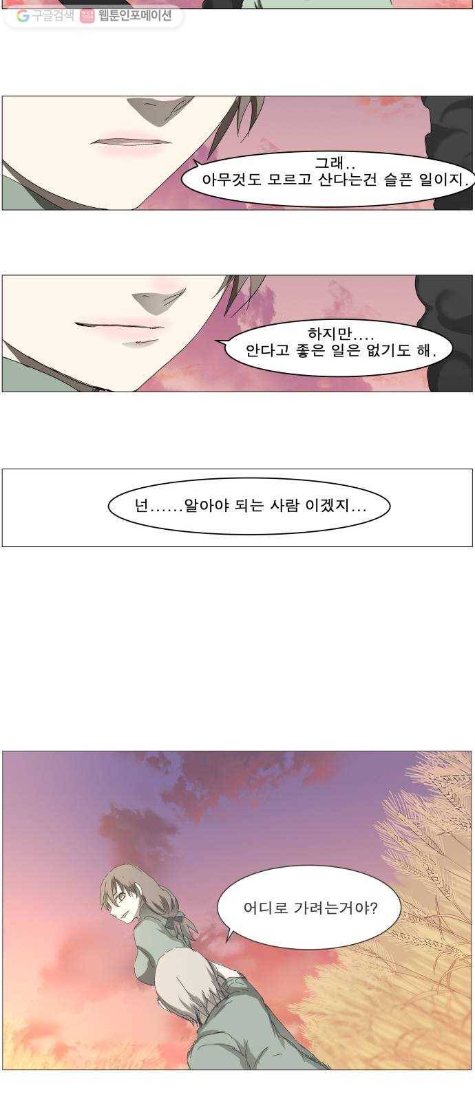 나이트런 문 106화 7