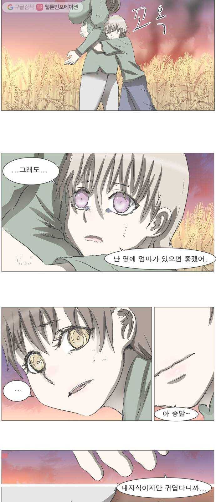 나이트런 문 106화 9