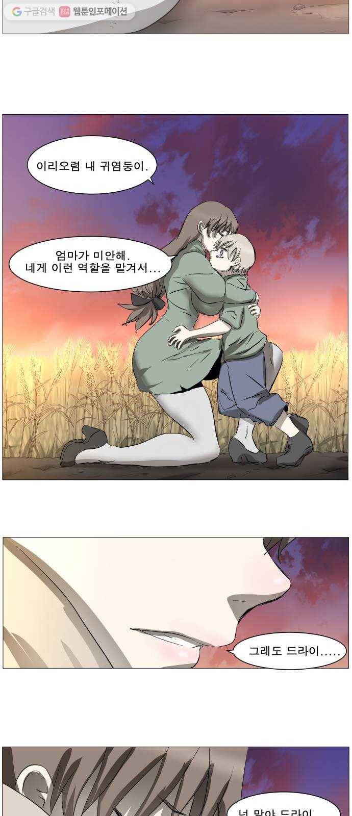 나이트런 문 106화 10