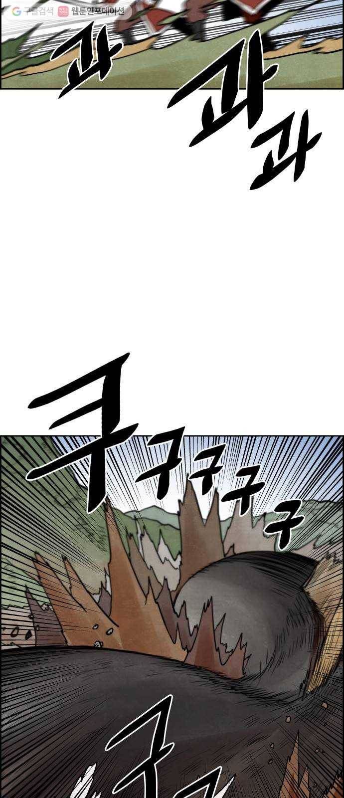 도사 가온 31화 4