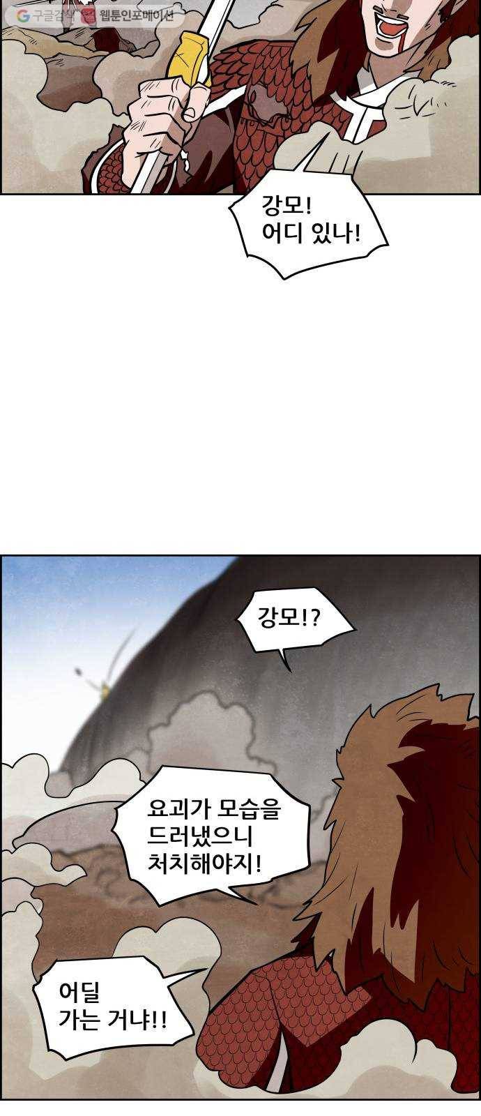도사 가온 31화 9