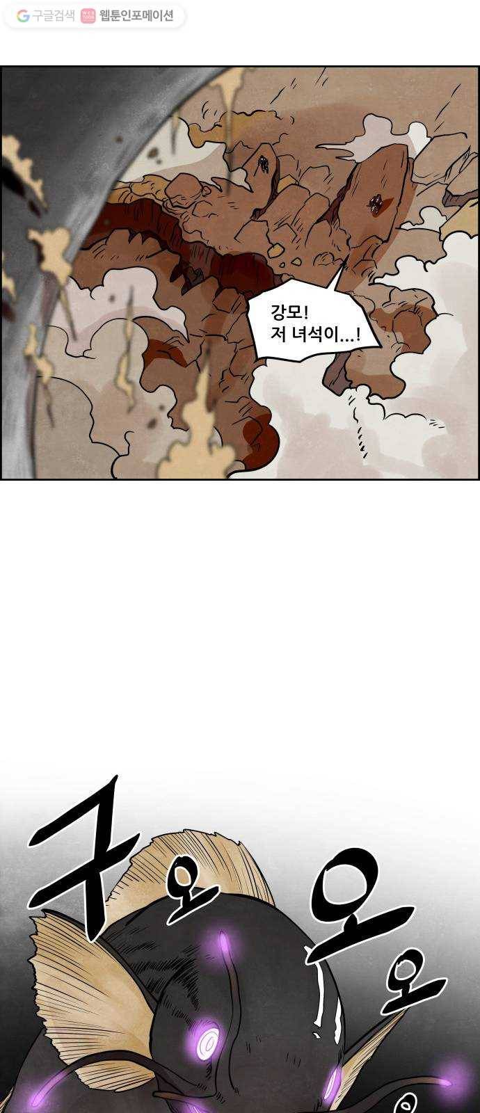 도사 가온 31화 11