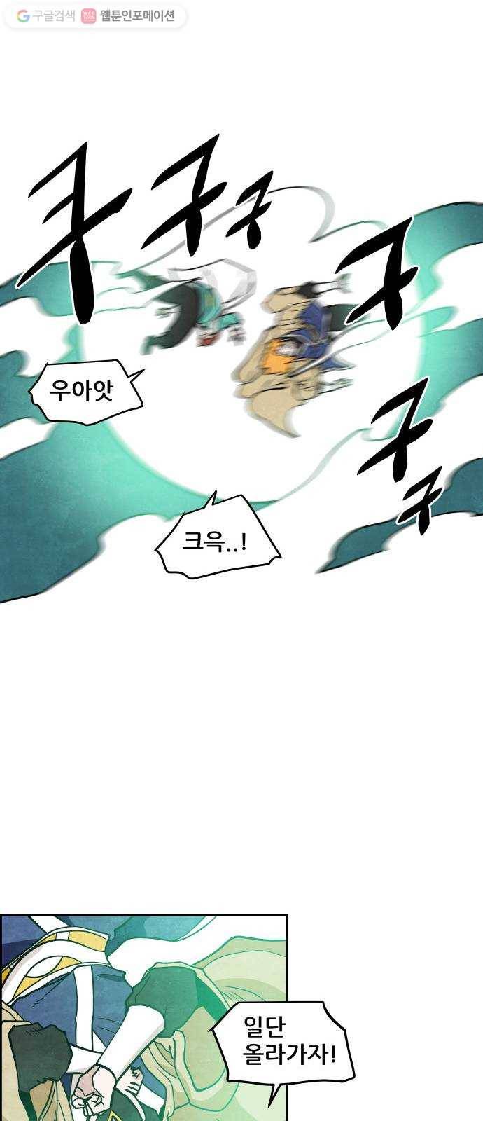 도사 가온 31화 14