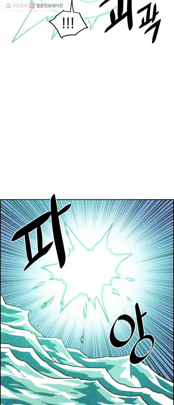 도사 가온 31화 17