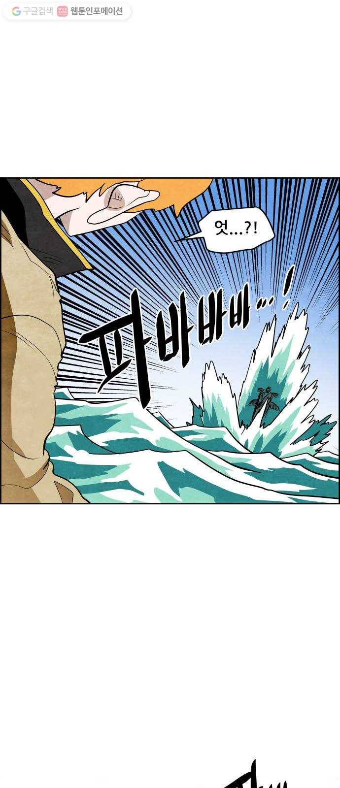 도사 가온 31화 19