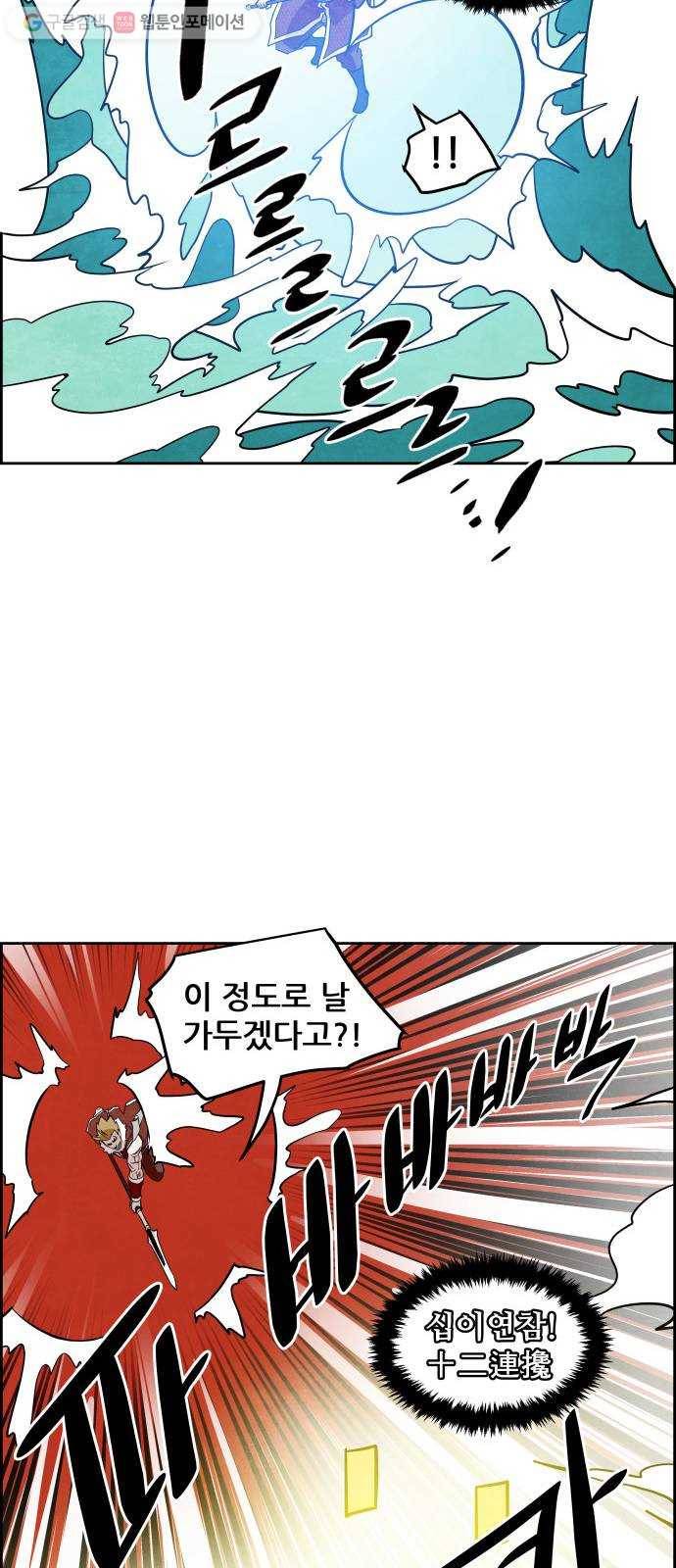 도사 가온 31화 22