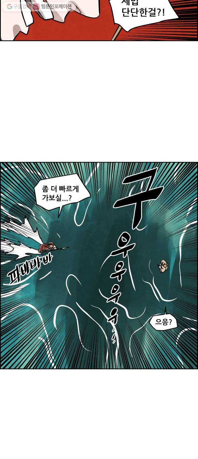 도사 가온 31화 24