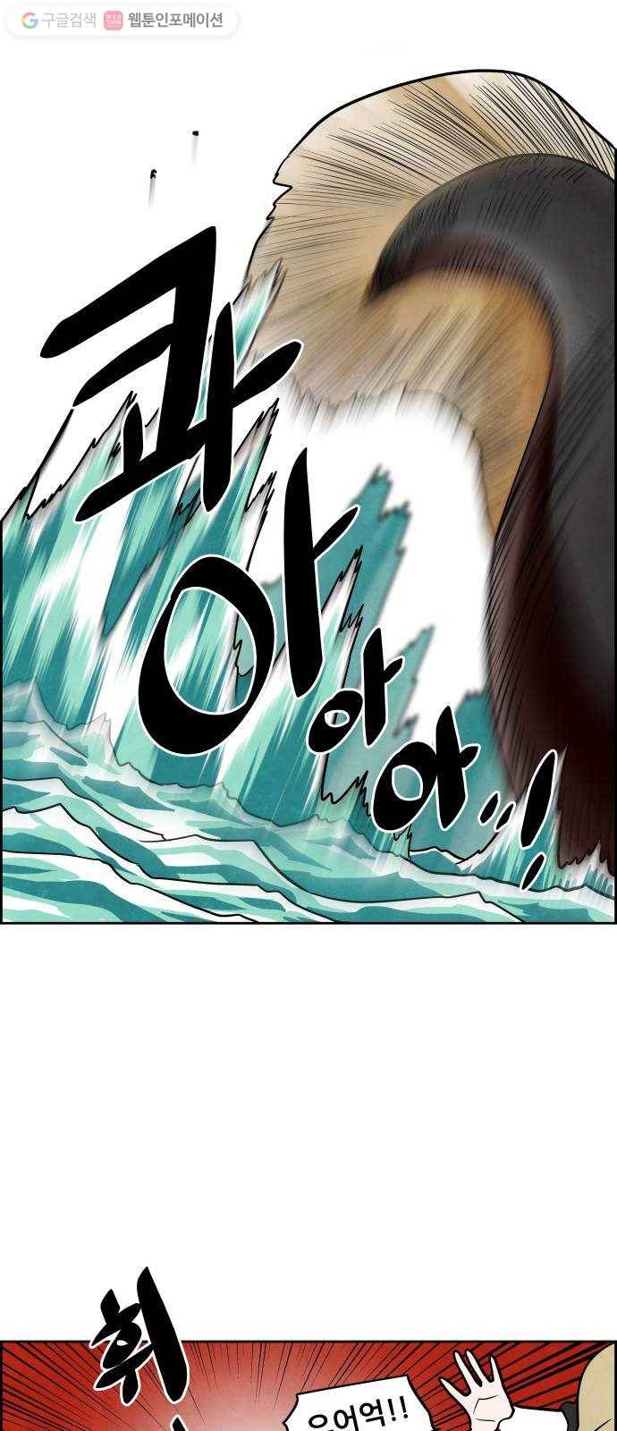 도사 가온 31화 25