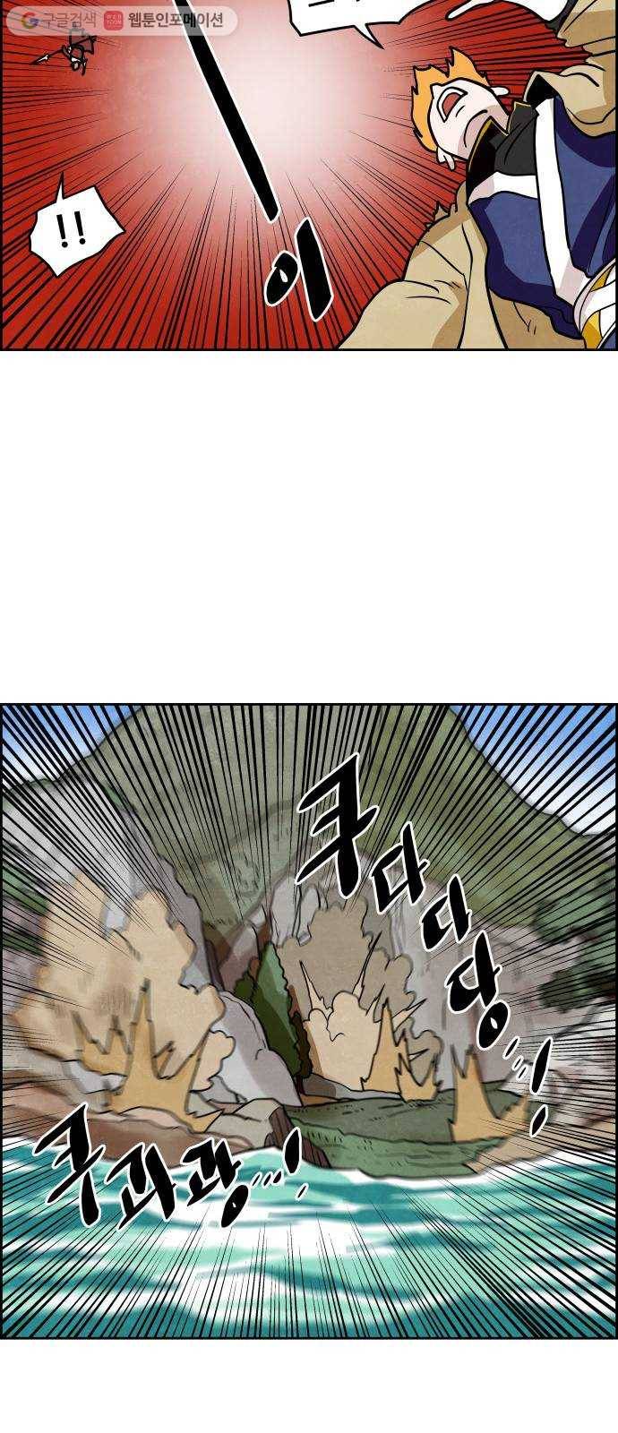 도사 가온 31화 26