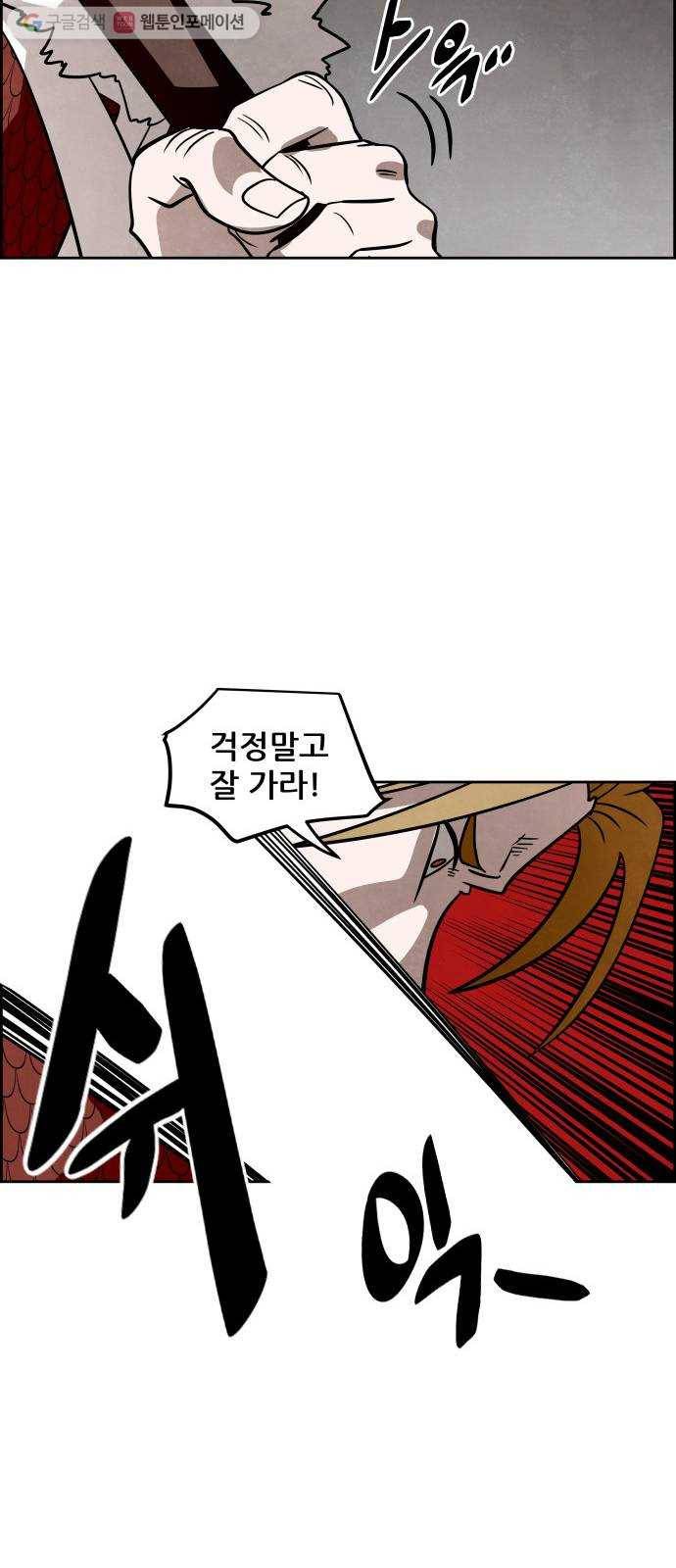 도사 가온 31화 30